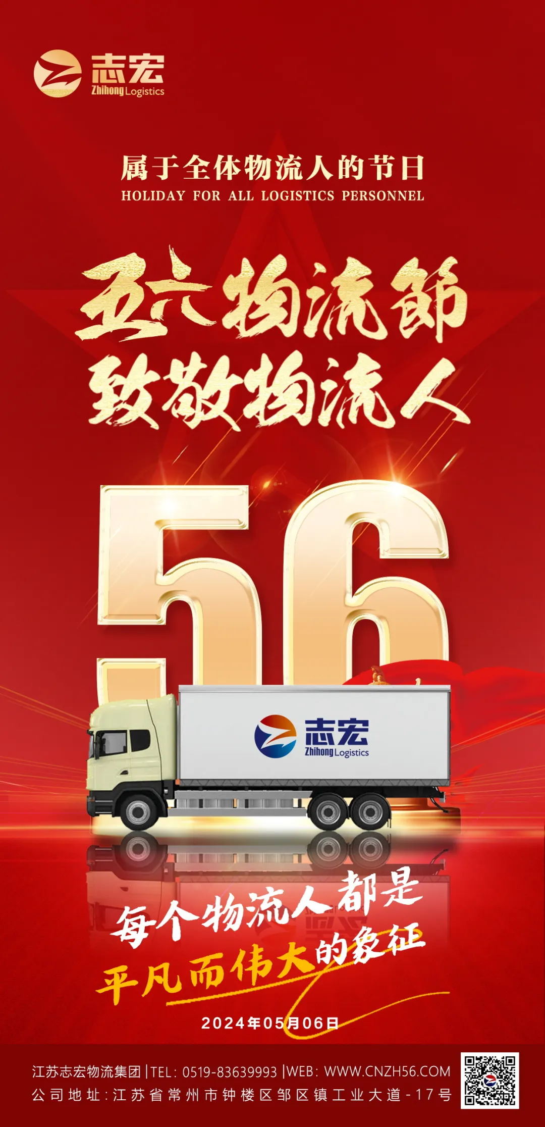 yl23455永利(中国)股份有限公司官网
